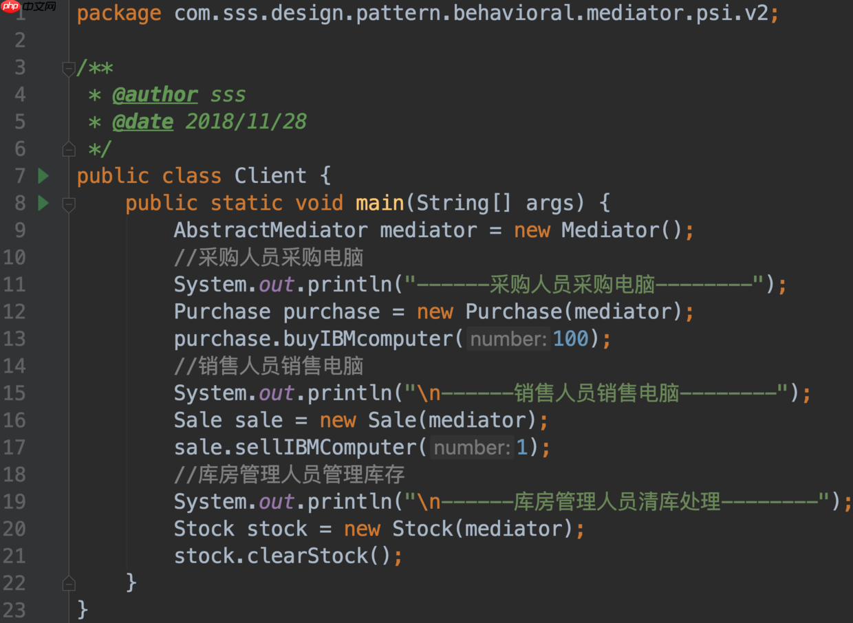 设计模式实战 - 中介者模式