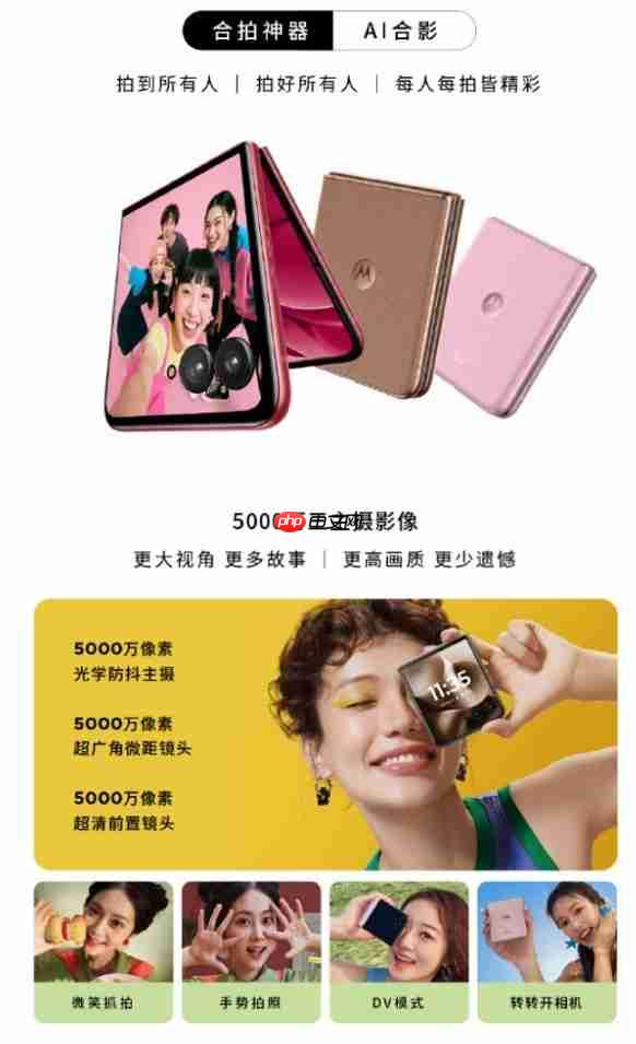 折痕浅体验升级,联想moto razr 60 系列用细节重塑小折叠新标准