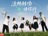 ColorOS智慧升级：小布助手化身考后“减压器”与毕业旅行“规划师”