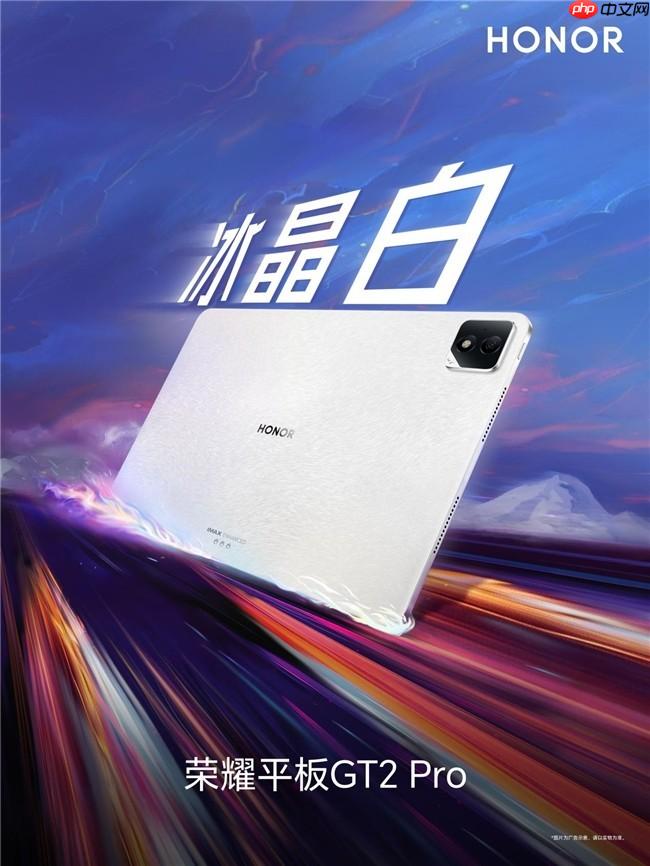 电竞旗舰,领先高刷!荣耀平板GT2Pro先锋体验开启,到手价2294.15元