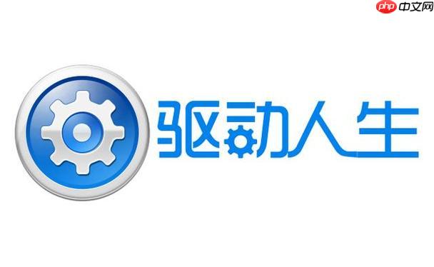 驱动人生怎么安装USB驱动?驱动人生安装USB驱动的正确操作步骤