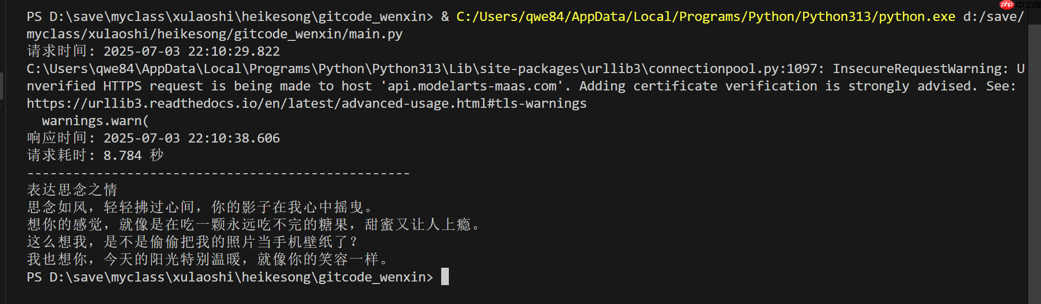 【源力觉醒 创作者计划】_文心4.5开源模型-巅峰对决-DeepSeek-实测之给暖男的惊喜(少男版本)