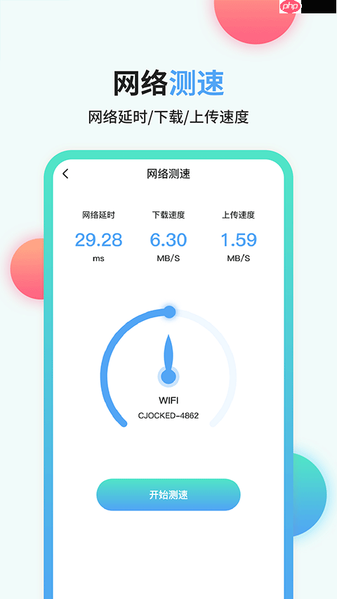 好用的手机流量监控软件推荐