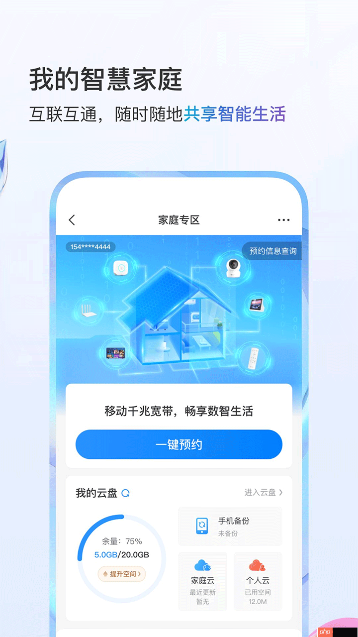 好用的手机流量监控软件推荐