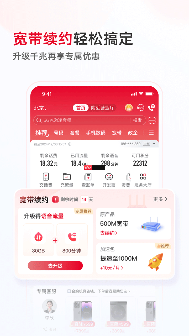 好用的手机流量监控软件推荐