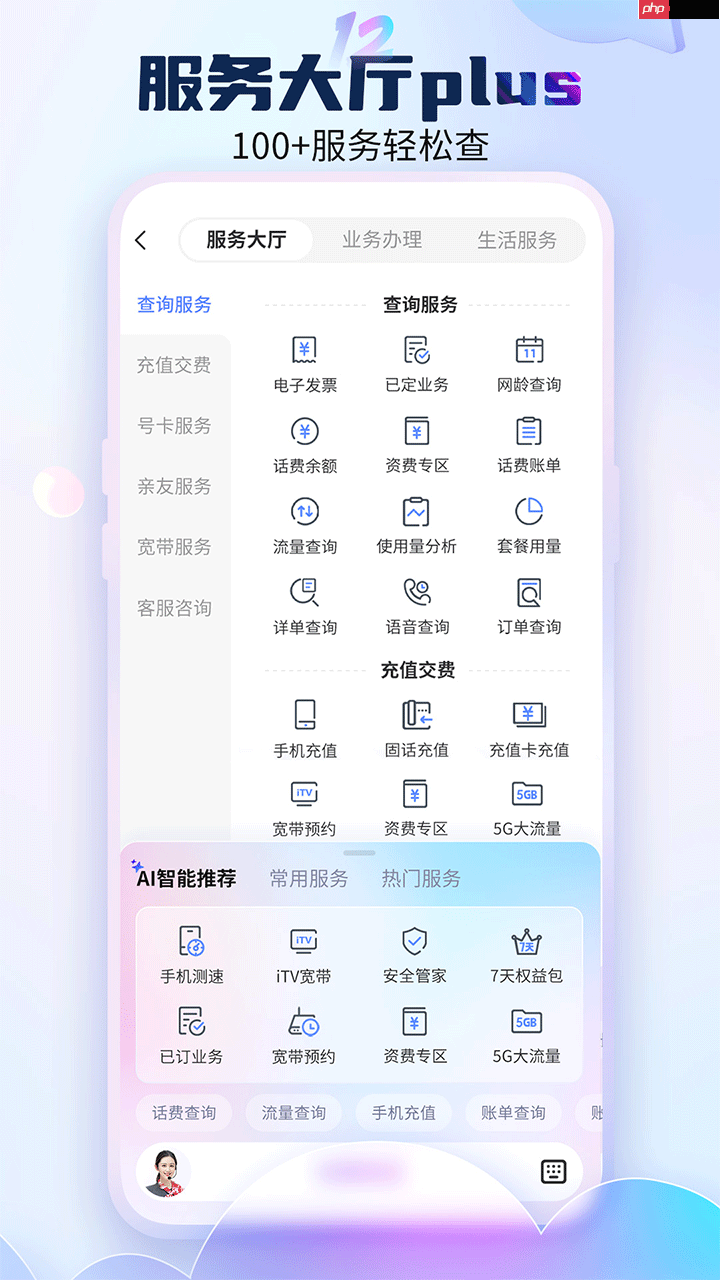 好用的手机流量监控软件推荐