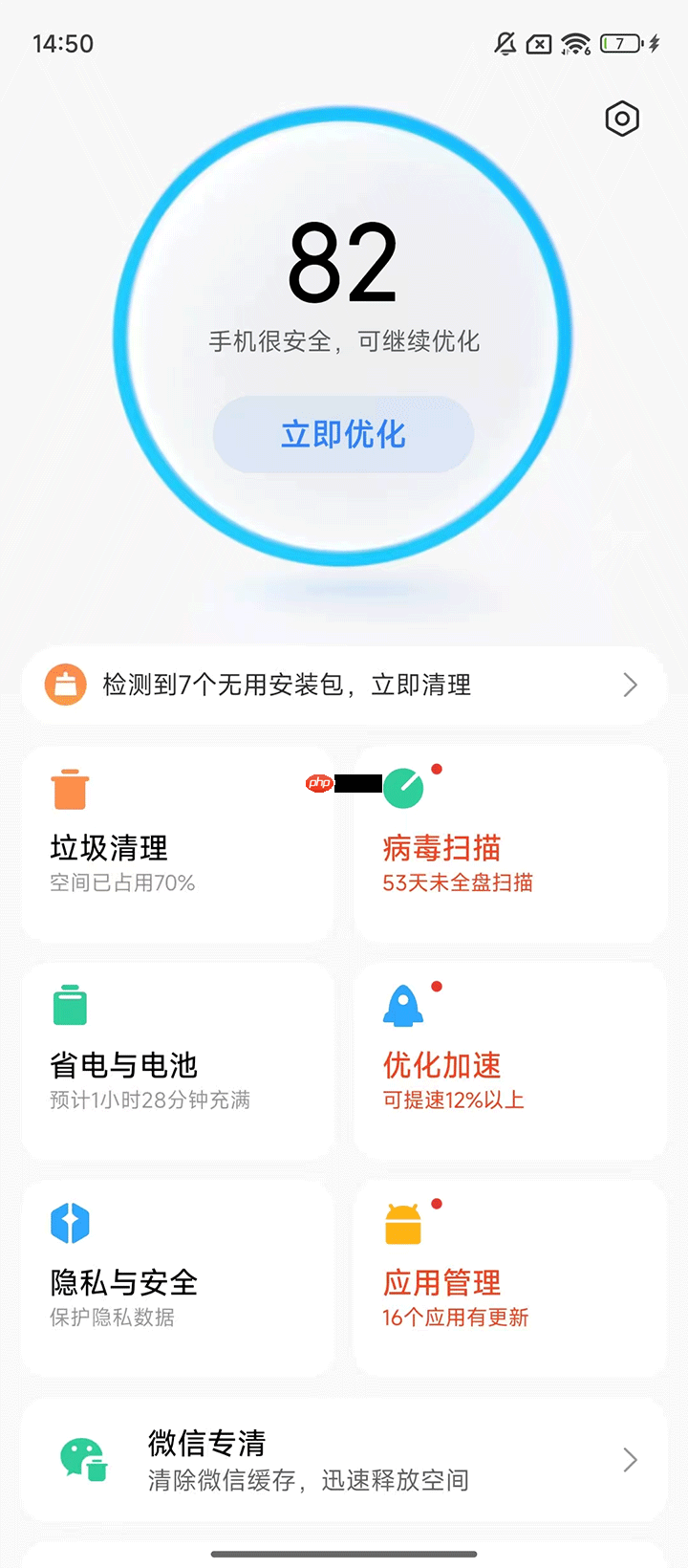 好用的手机流量监控软件推荐