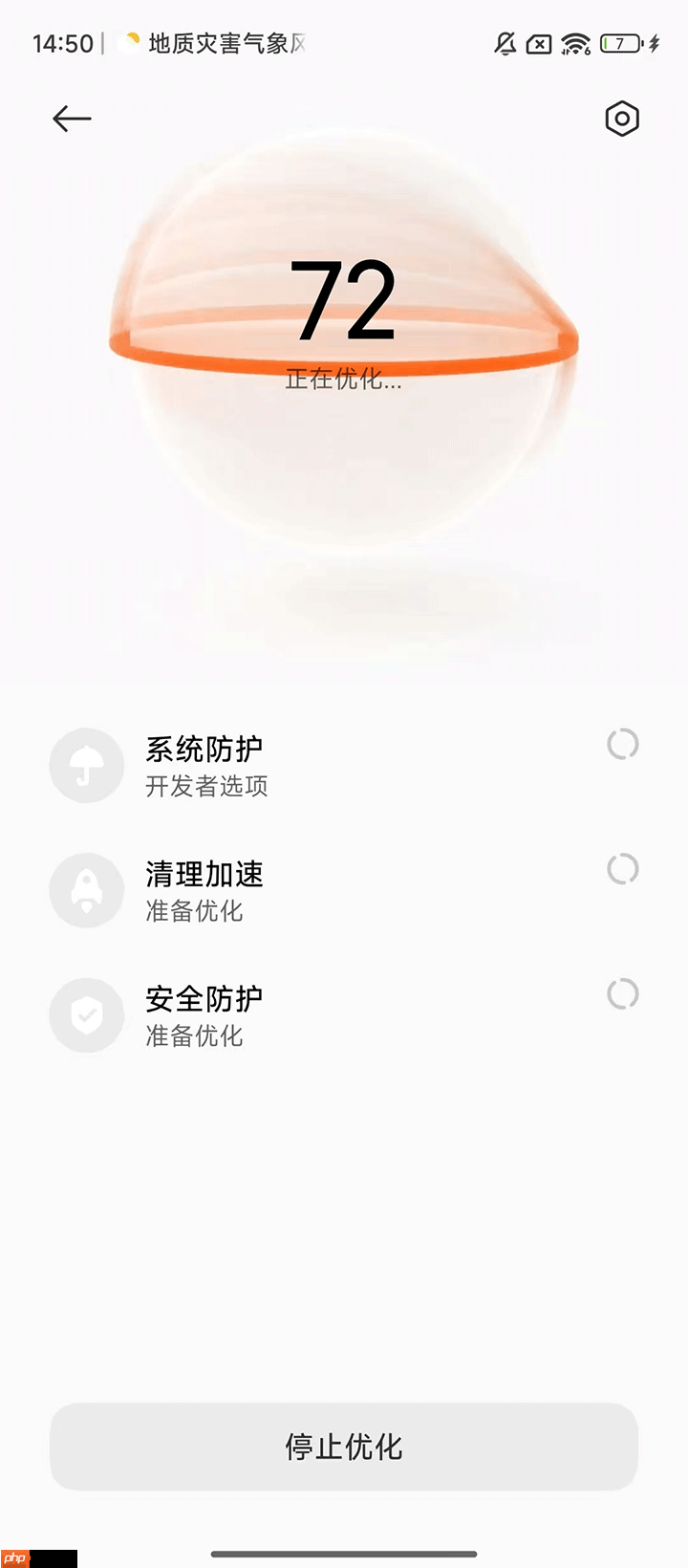 好用的手机流量监控软件推荐