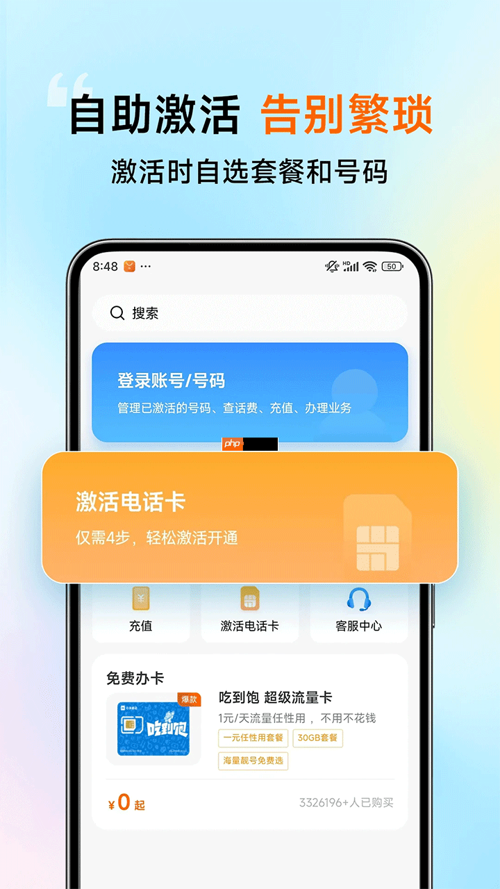 好用的手机流量监控软件推荐