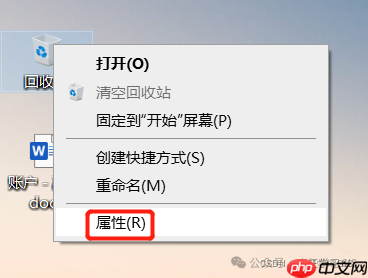 取消显示Windows文件删除时“是否删除”的提示
