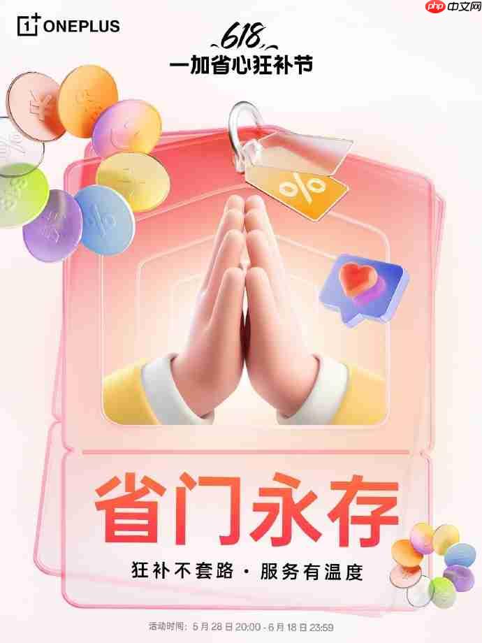 618省心狂补!一加 Ace 5 至尊版国补叠加更省钱!