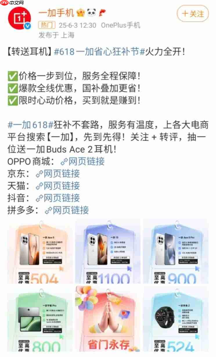 618省心狂补!一加 Ace 5 至尊版国补叠加更省钱!