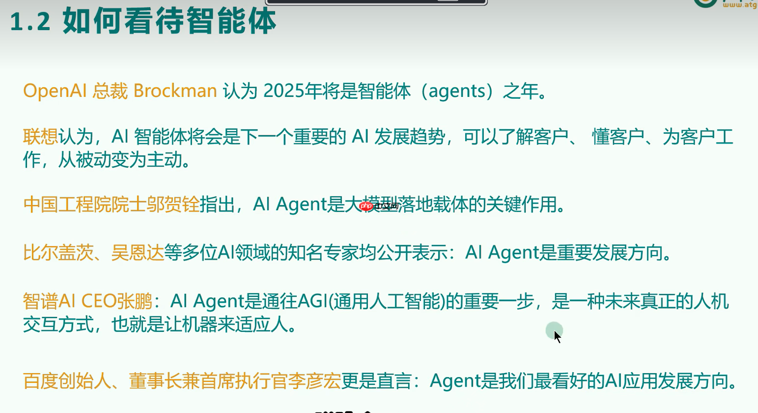 Deepseek搭建智能体&个人知识库