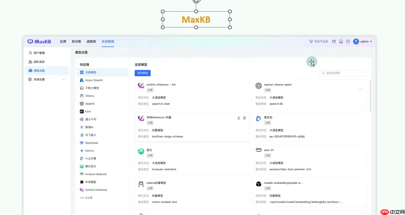 Deepseek搭建智能体&个人知识库