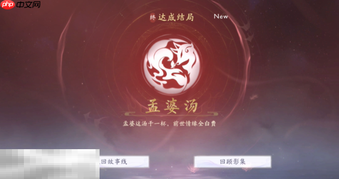 美女请别影响我成仙白绾绾有什么结局 白绾绾结局介绍