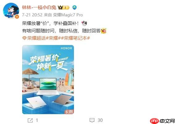 荣耀笔记本大学生福利来了暑“价”学补至高立减800元