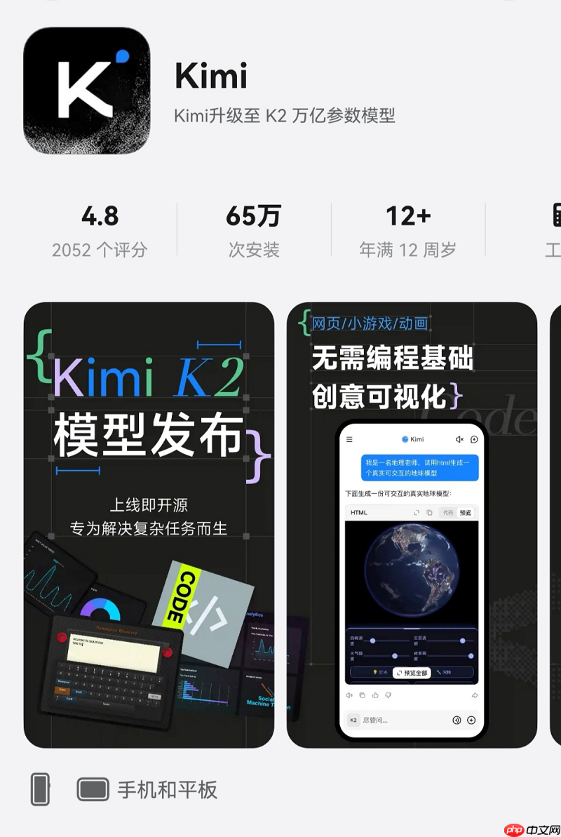 评分高达4.8!鸿蒙版Kimi火速上新K2模型,网友盛赞“最给力的AI”