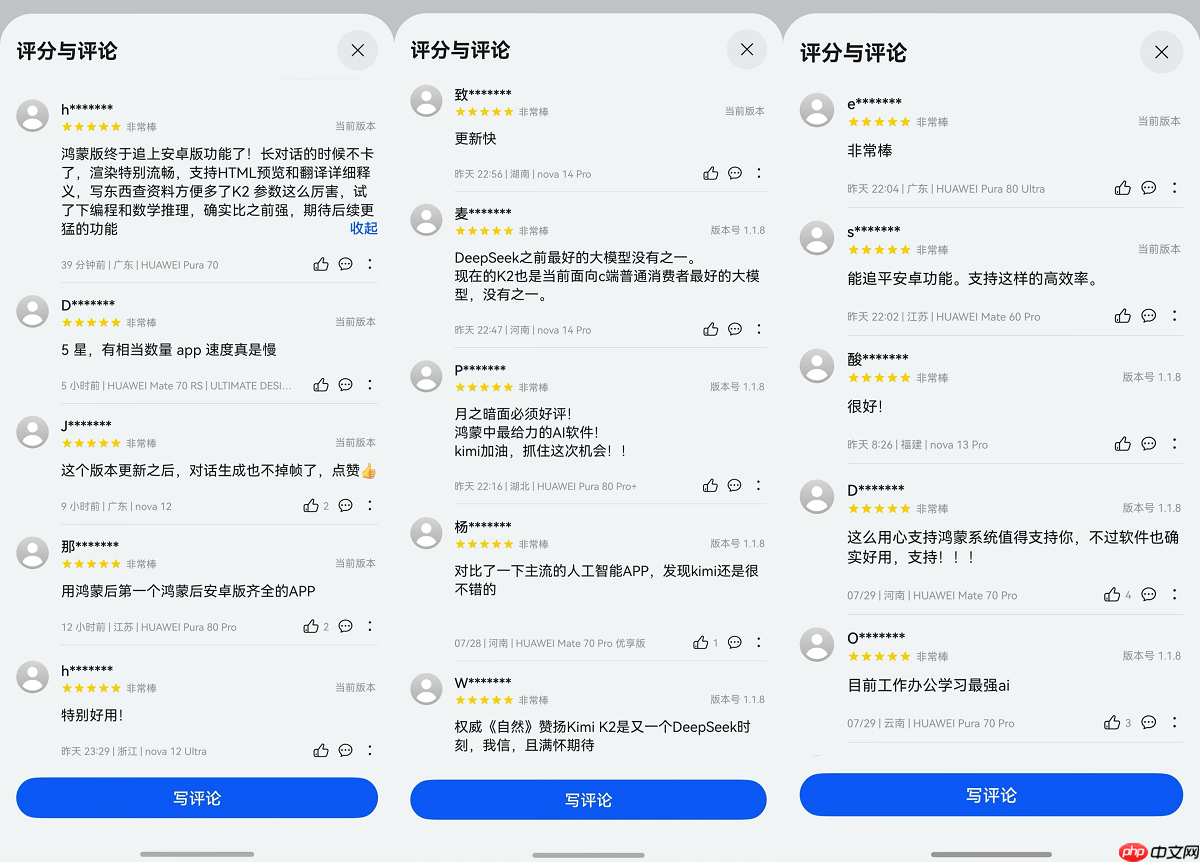 评分高达4.8!鸿蒙版Kimi火速上新K2模型,网友盛赞“最给力的AI”