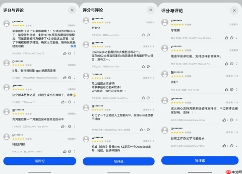 评分高达4.8！鸿蒙版Kimi火速上新K2模型，网友盛赞“最给力的AI”