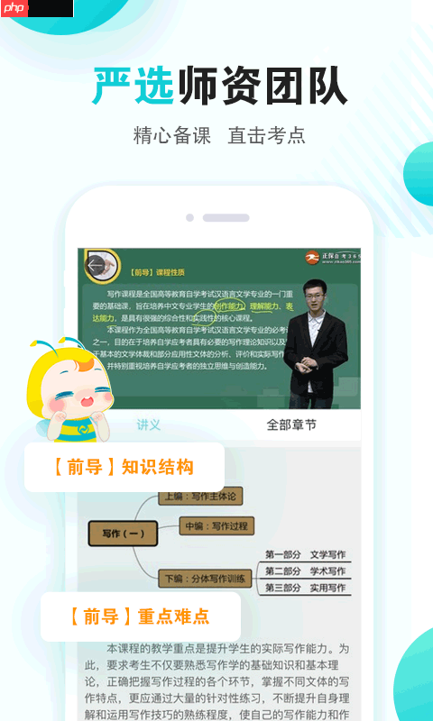 自考本科app推荐