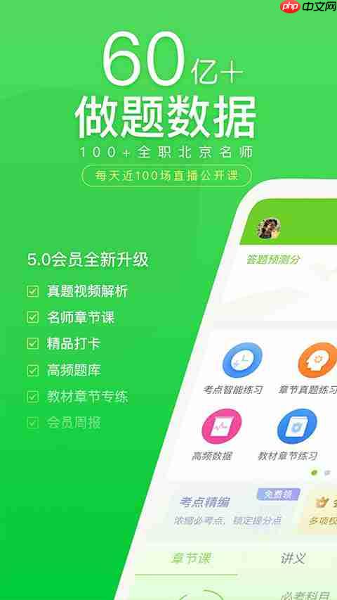 自考本科app推荐