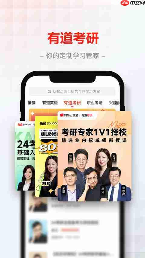 自考本科app推荐