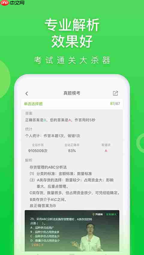 自考本科app推荐