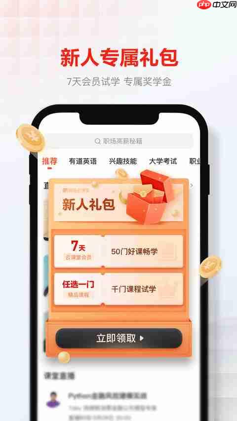 自考本科app推荐