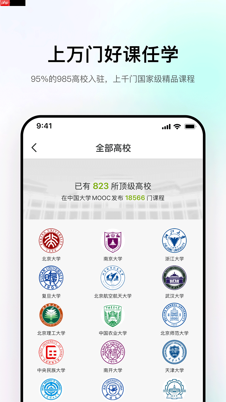 自考本科app推荐