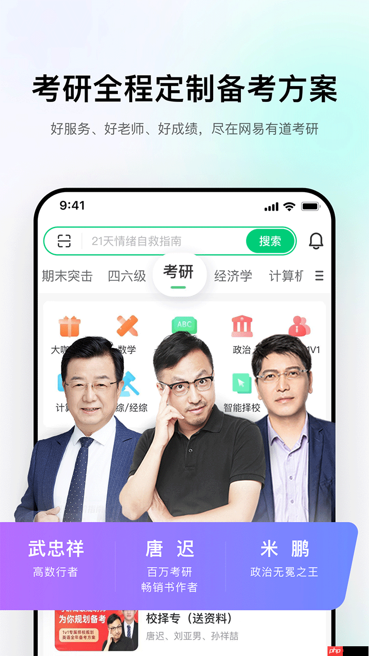 自考本科app推荐