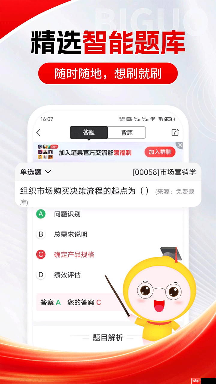 自考本科app推荐