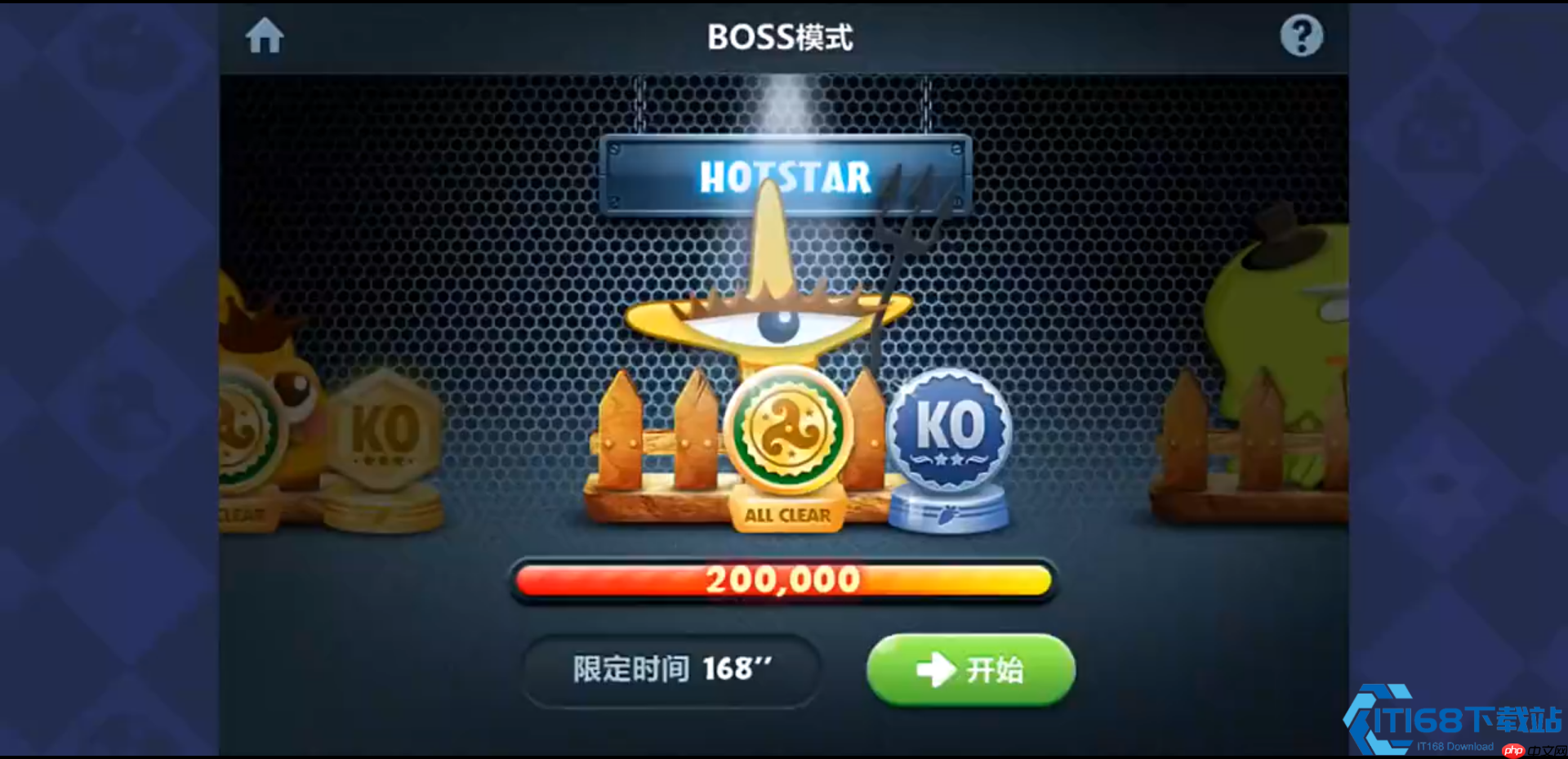 扇形战场终极攻略：第14关BOSS模式白菜保卫战