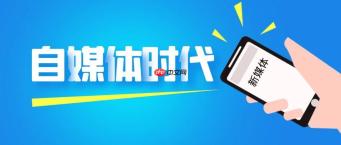 蝴蝶号如何开通直播功能 蝴蝶号直播权限的申请流程
