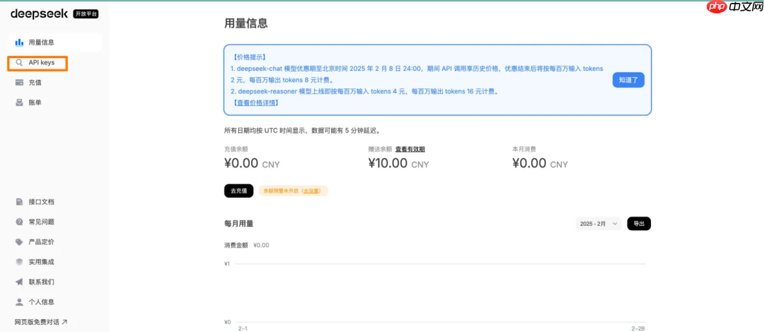 手把手教你再idea里面如何接入 DeepSeek？