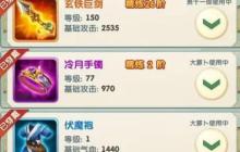 破招克敌战斗制胜 游戏破防机制全解析