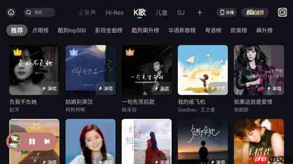 音质效果好的车载音乐app推荐