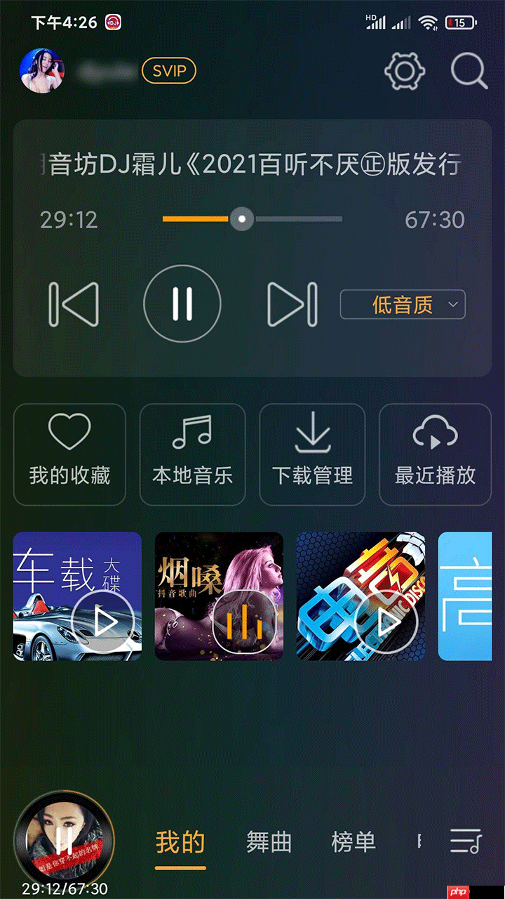 音质效果好的车载音乐app推荐