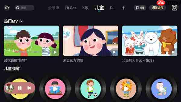 音质效果好的车载音乐app推荐