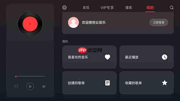 音质效果好的车载音乐app推荐