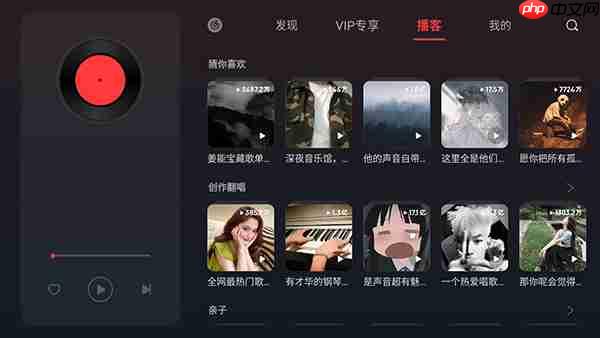 音质效果好的车载音乐app推荐