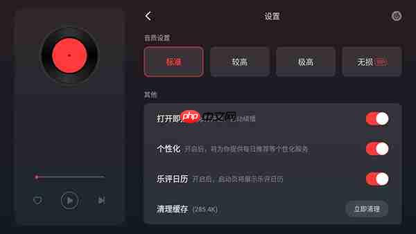 音质效果好的车载音乐app推荐