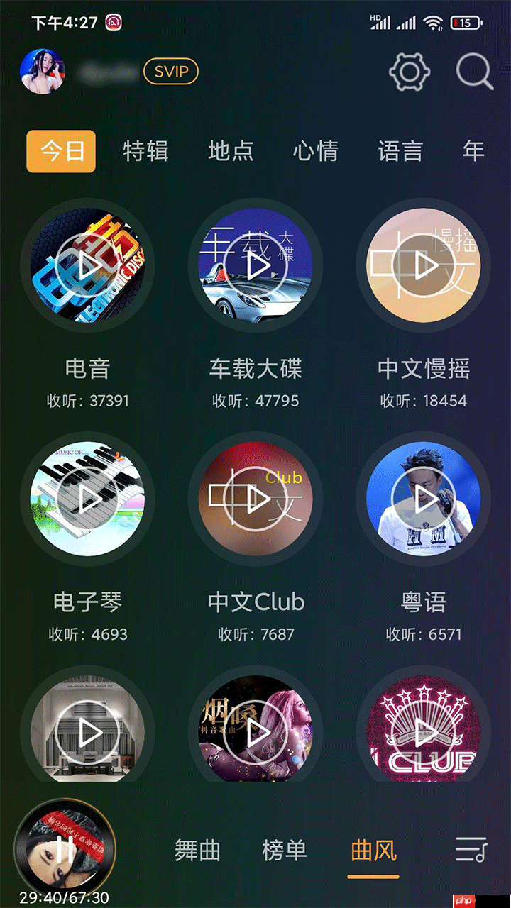 音质效果好的车载音乐app推荐
