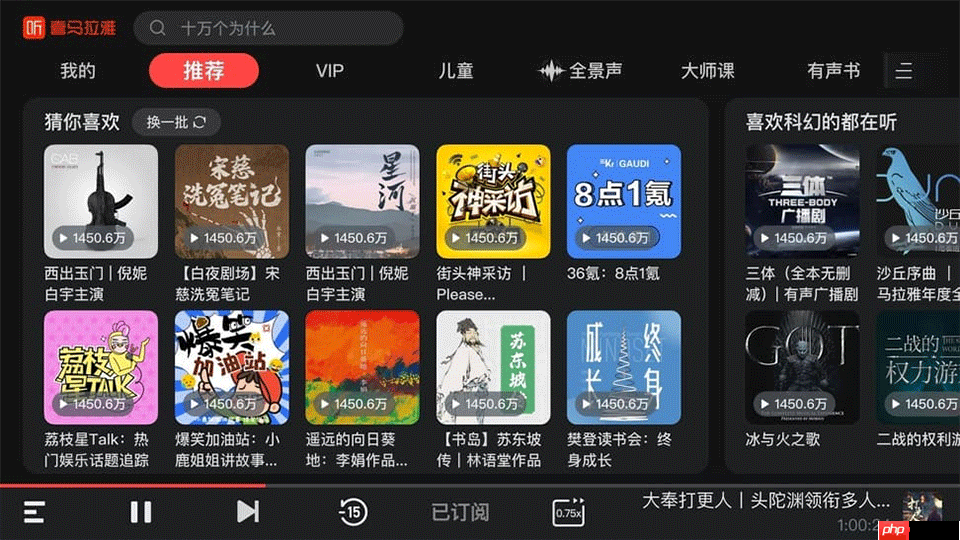 音质效果好的车载音乐app推荐