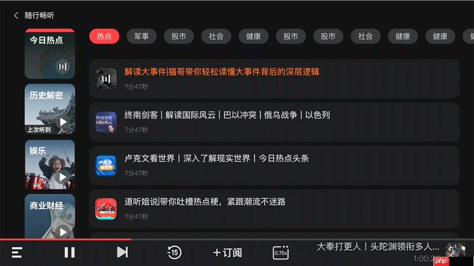 音质效果好的车载音乐app推荐