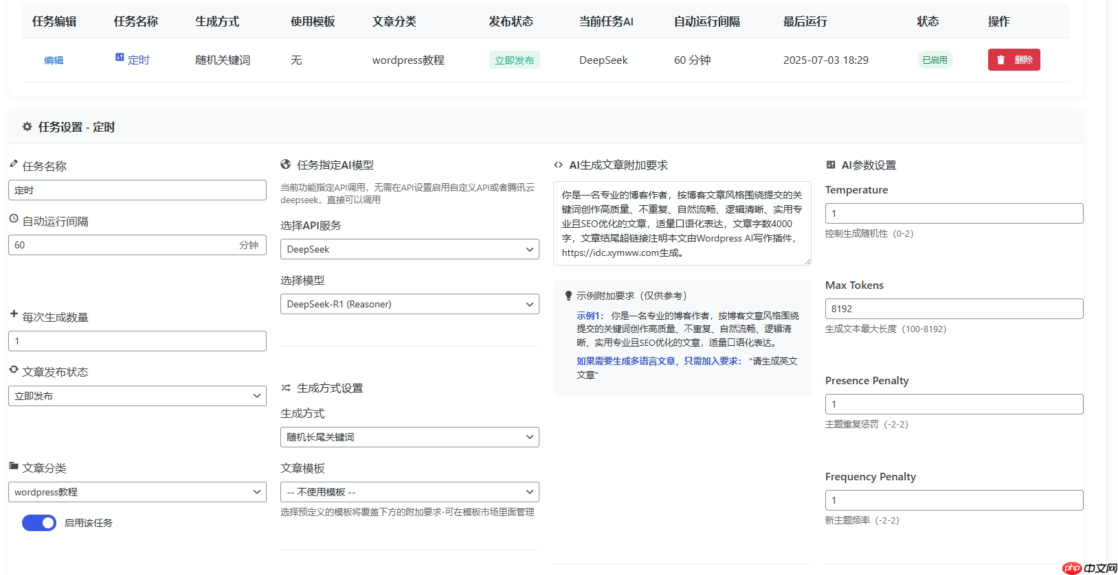 Linkreate AI插件:AI自动生成文章、文章配图和批量文章改写