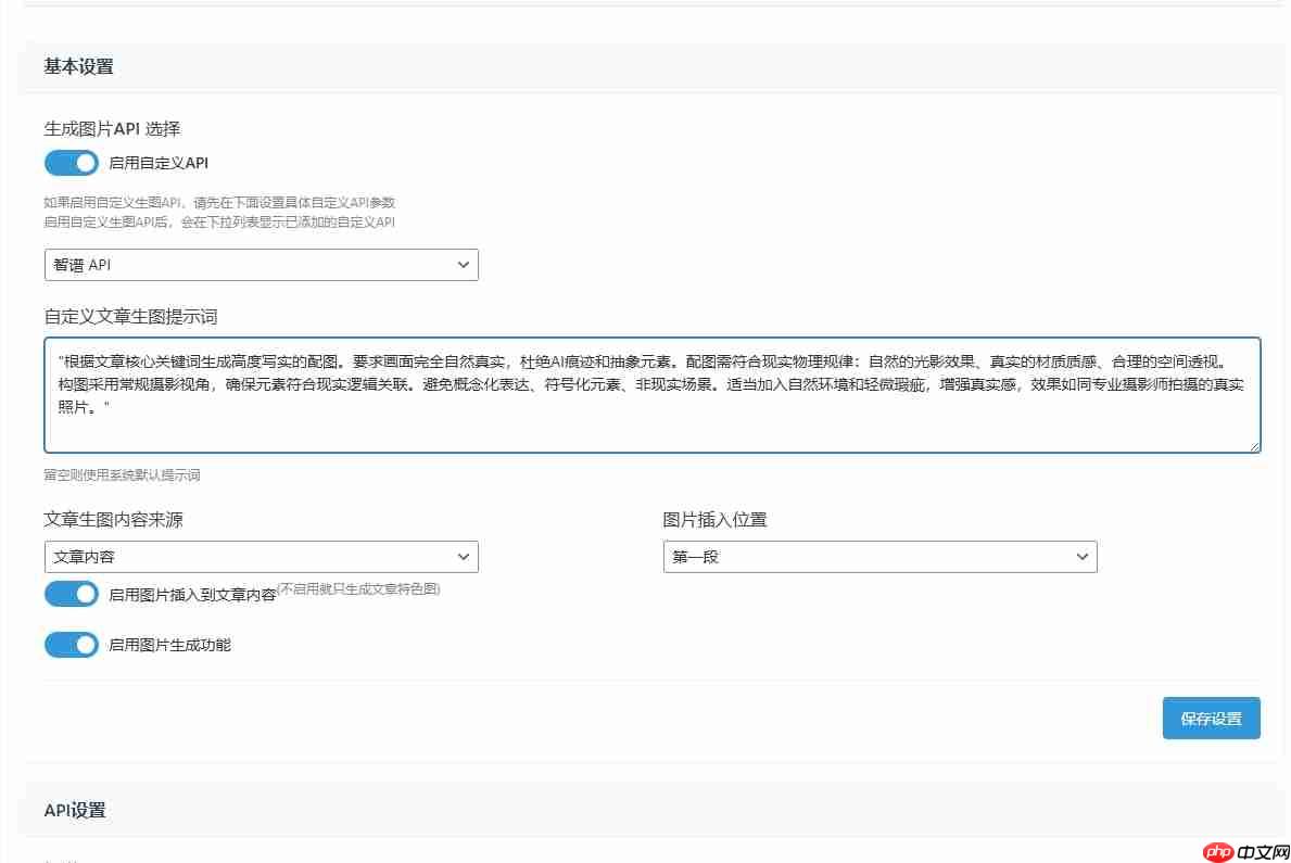 Linkreate AI插件:AI自动生成文章、文章配图和批量文章改写