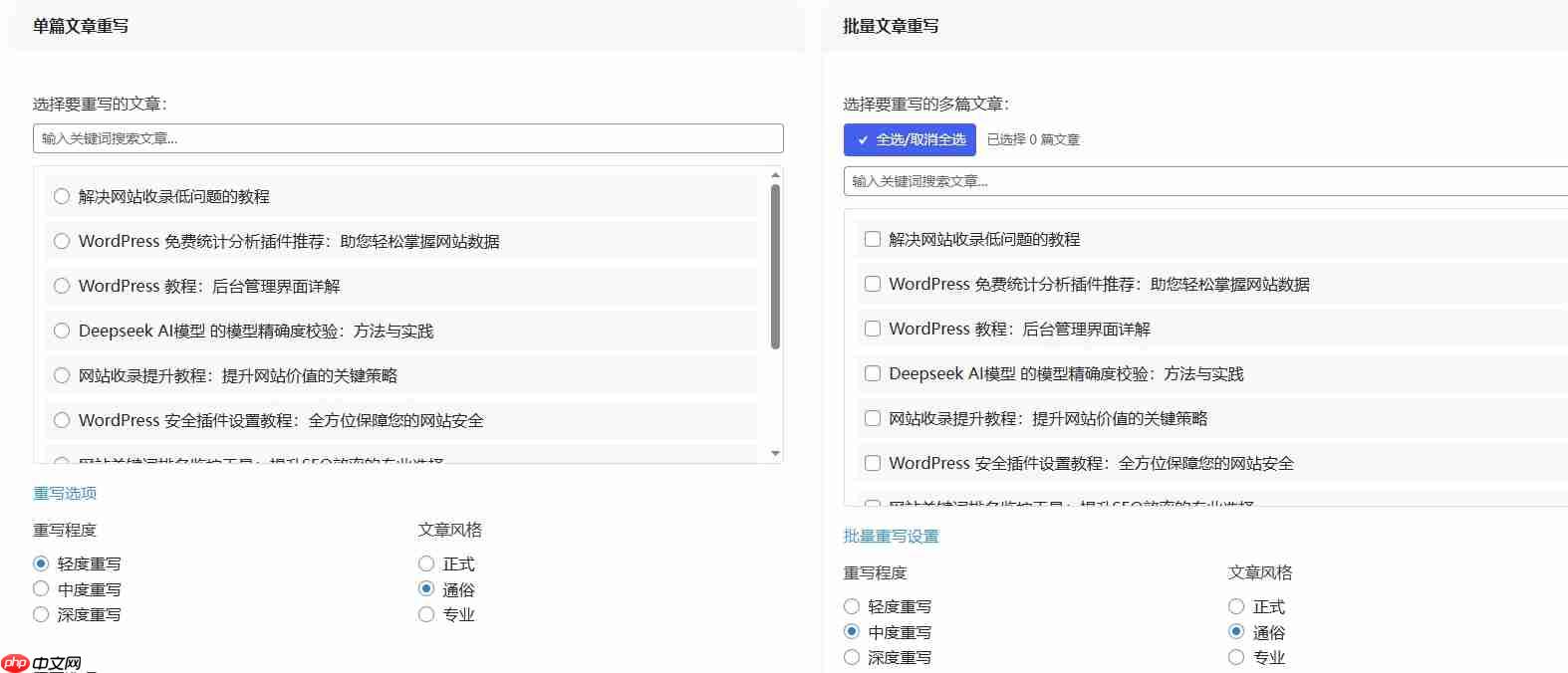 Linkreate AI插件:AI自动生成文章、文章配图和批量文章改写