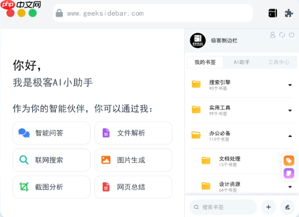 浏览器AI模型插件下载，支持chatgpt、claude、grok、gemini、DeepSeek等顶尖AI模型！