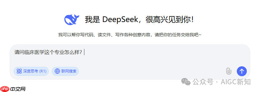 DeepSeek志愿填报参考指南：90%的考生和家长都不知道的隐藏用法（建议收藏）