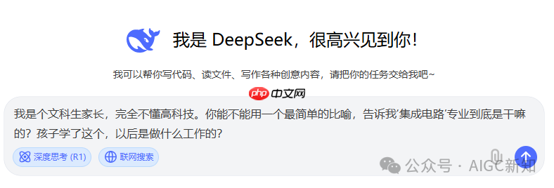 DeepSeek志愿填报参考指南：90%的考生和家长都不知道的隐藏用法（建议收藏）